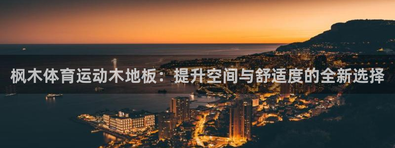 皇冠277体育